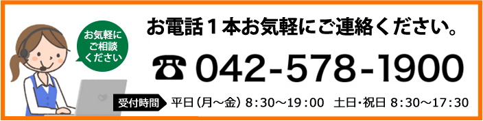 ガスのことなら武陽液化ガスへお気軽にご連絡ください。042-578-1900