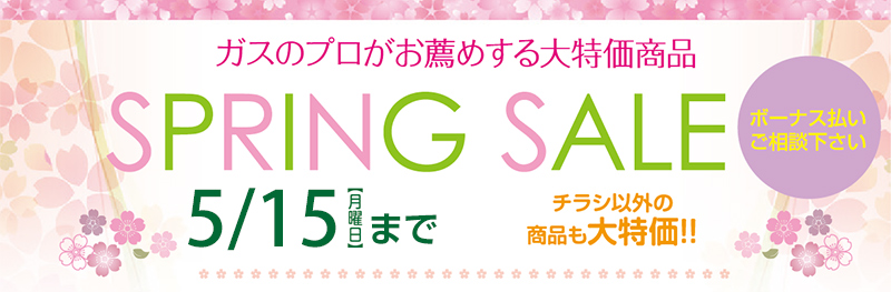 SPRING SALE