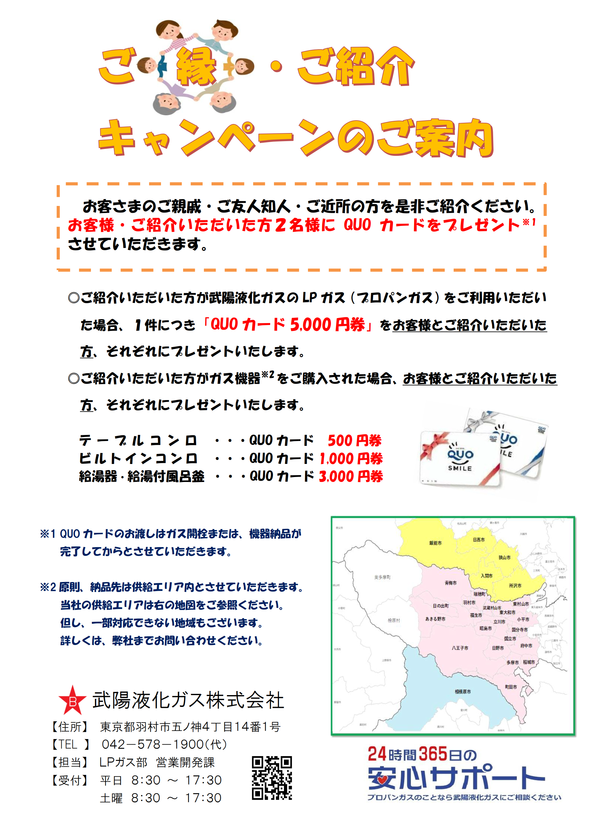 ➰使用1ヶ月程度➰ ガスコンロ＋ガスホース＋新品単1電池返金セット