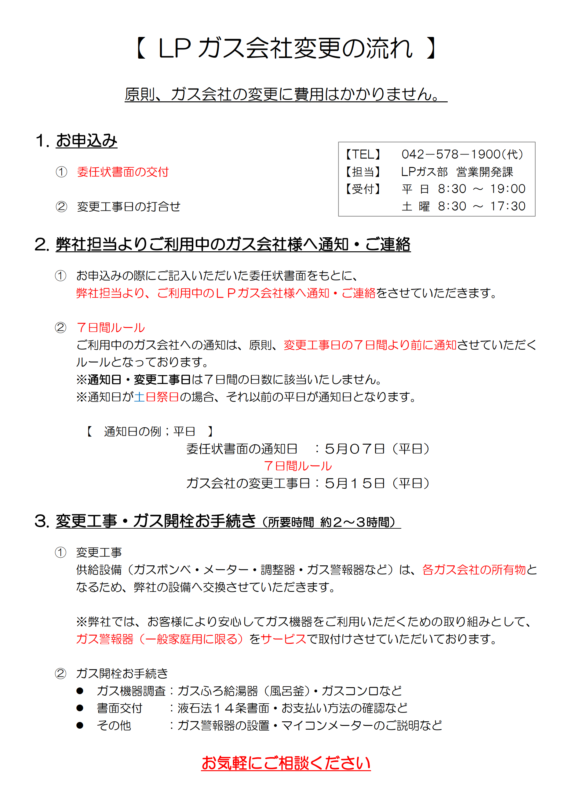 連絡用（ブラック様) （例文あり】顛末書の書き方とは