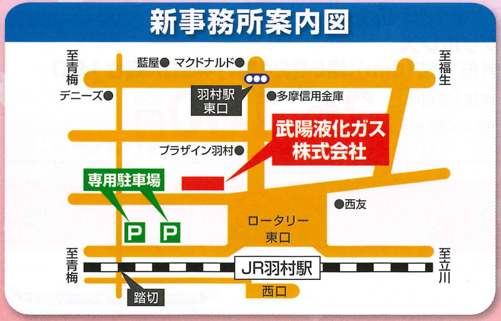 新事務所案内図