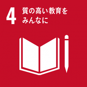 sdg_icon_04_ja_2