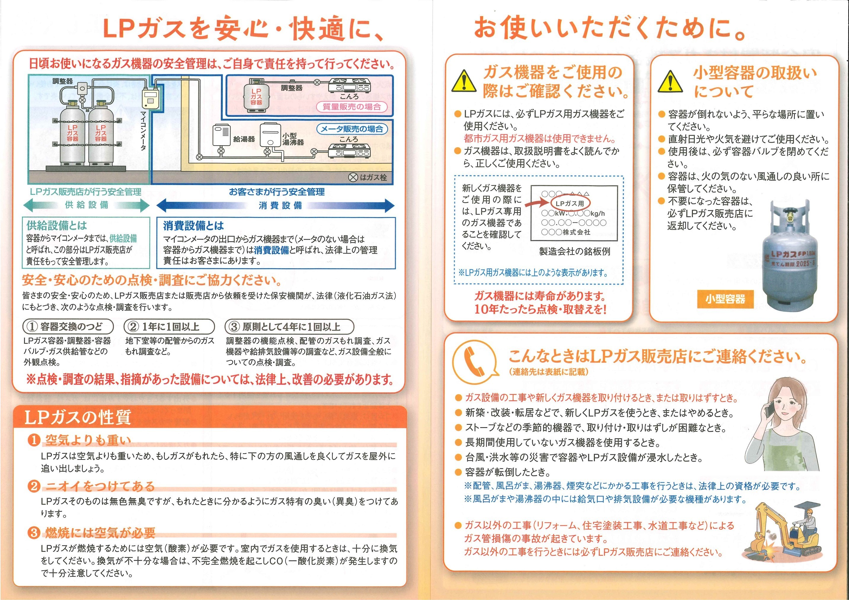 2026家庭用周知文書2-1